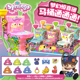 蛋宝乐惊喜小子盲盒梦幻惊喜梦幻马桶通通通儿童礼物宝藏玩具