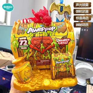 蛋宝乐惊喜小子龙之秘境恐龙玩具声光喷雾动物仿真模型儿童盲盒