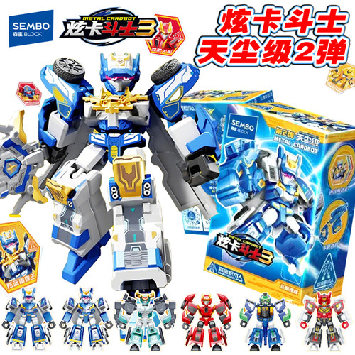 森宝炫卡斗士3天尘级第二弹新品炫蓝闪电雷霆王变形积木盲盒玩具