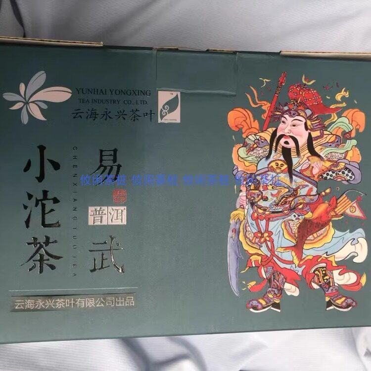 易武小沱茶 生普洱 2斤盒装 非茶末 2015年云海永兴双天号  包邮