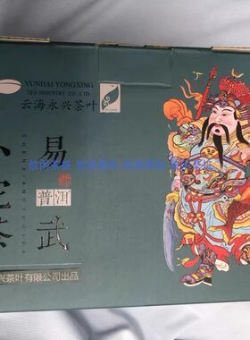 普洱小沱生茶礼盒双天