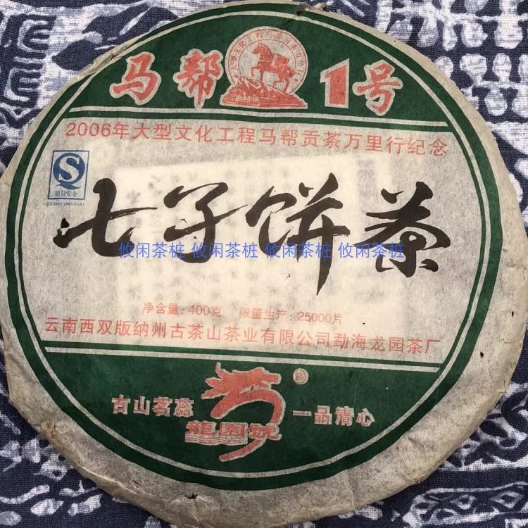 龙园号普洱生饼2006年