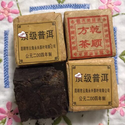 乾顺方茶 永兴茶厂2004年熟普洱小方砖 不是茶叶末压 每份重300克 - 封面