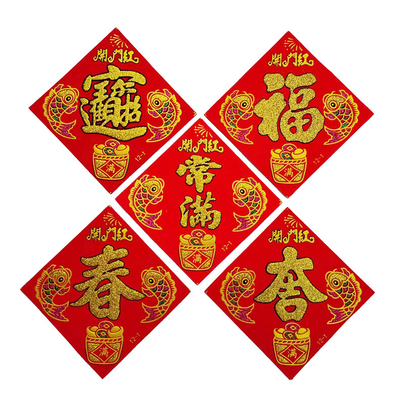 绒布福字炫彩小福字斗方绒布烫金金粉炫彩神位香炉贴春节墙贴批零,节庆用品/礼品,喜字/剪纸/贴纸,淘宝优惠券,粉丝福利购,淘宝优惠卷