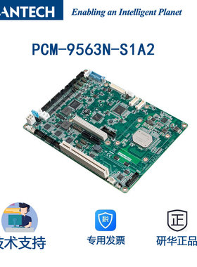 研华单板PCM-9563N-S1A2/N3350 DirectX11 OpenGL3.2 OpenCL1.2