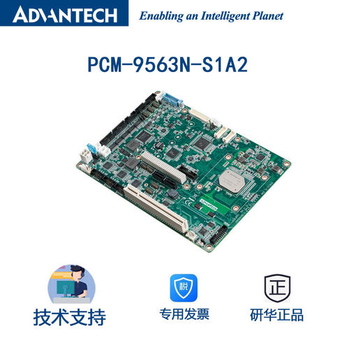 研华单板PCM-9563N-S1A2/N3350 DirectX11 OpenGL3.2 OpenCL1.2
