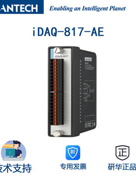 研华iDAQ-817-AE模拟输入iDAQ模块可拆卸的欧式弹簧端子连接器