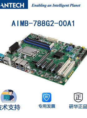 研华12代CPU工业主板AIMB-788G2-00A1 LGA1700 I7-12700 I9-12900