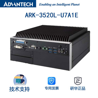 研华无风扇工控机ARK-3520L-U7A1E/i5-6440EQ嵌入式工业控制台