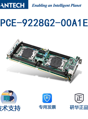 研华 PCE-9228G2-00A1E  LGA 2011-R3 E5-2600v3 SHB服务器主板