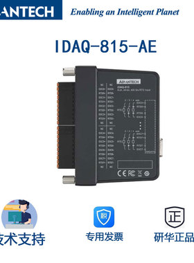 研华IDAQ-815-AE支持多种RTD类型和连接类型8通道RTD输入iDAQ模块