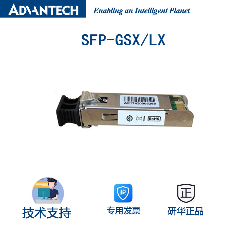 研华SFP-GSX/LC Mo接线端子