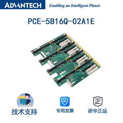 研华PCE-5B16Q-02A1E服务器工作站工业平台无源底板搭配IO采集卡