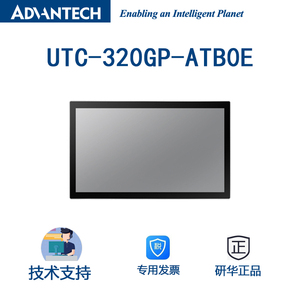 研华UTC-320GP-ATB0E 低功耗英特尔®奔腾®N4200 16：9 21.5显示