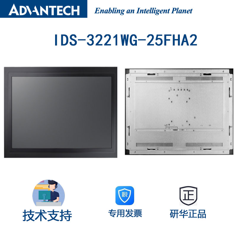 研华IDS-3221WG-25FHA2嵌入式面板安装显示器21.5寸触摸屏全高清-封面