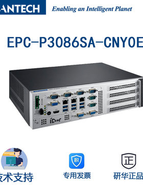 研华EPC-P3086SA-CNY0E/EPC-P3066 2U无风扇系统C246/H310可显卡