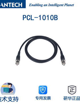 研华1mBNC同轴线缆PCL-1010B-1E编织屏蔽钢镍电镀BNC公插头连接器