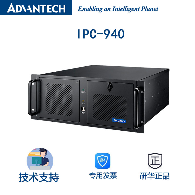 全新研华原装正品可定制配置机箱