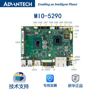 5290L i7嵌入式 U5A1E 工业主板 研华3.5寸MIO单板电脑MIO