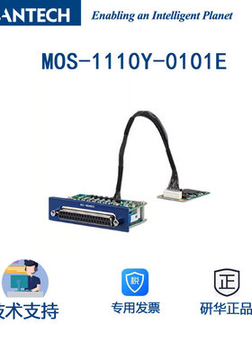 研华MOS-1110Y-0101E MOS-2120-Z1201扩展双网口模块16路隔离DI/O