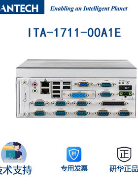 研华嵌入式工控机ITA-1711-00A1E 10个COM端口无风扇双网口正品
