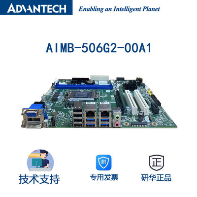 研华工业主板智能设备应用