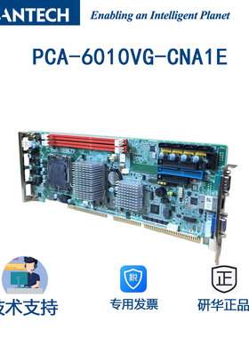 全新原装研华PCA-6010VG-CNA1E LGA775 2 COM 4 SATA 8 USB正品