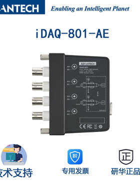 研华iDAQ-801-AE 256kS/s 24位分辨率4通道iDAQ声音振动采集模块
