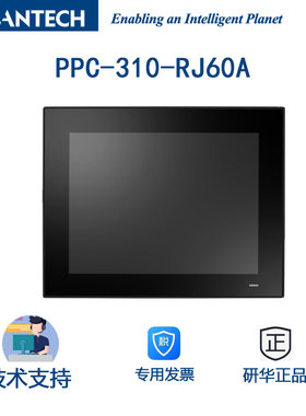 全新研华10.4寸PPC-310-RJ60A EHL J6412工控机5线电阻电容式触控