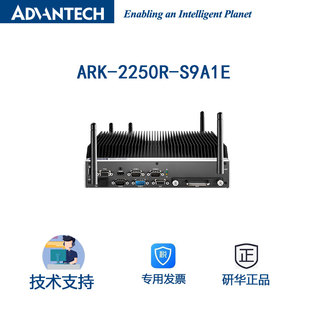 S9A1E酷睿i7 ARK 2250R U0A1E 6822EQQC研华车载无风扇系统正品
