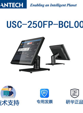 PCAP触控屏15寸智能零售收银企业一体机USC-250FP-BCL00/i3-6100U