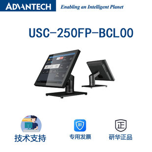 BCL00 6100U 250FP PCAP触控屏15寸智能零售收银企业一体机USC