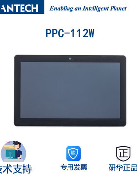 研华PPC-112W Rockchip 3399处理器 支持安卓10一体式工业电脑