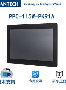 15.6寸一体平板电脑研华PPC-115W-PK91A Android 10 Pcap多点触控