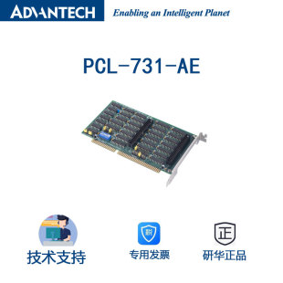 研华ISA接口48通道TTL数字输入出卡中断功能可编程数字PCL 731