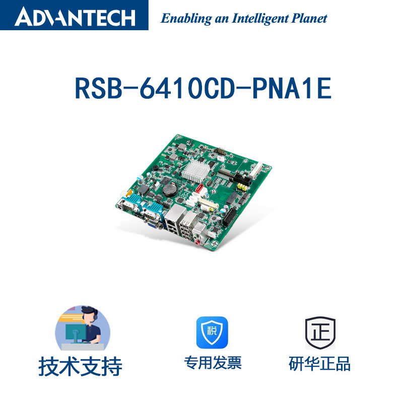 研华RISC/ARM运算平台RSB-6410CD-PNA1E支持Linux Yocto/Android