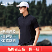 体恤 拓路者polo衫 t恤夏季 男士 凉感防晒运动休闲半袖 压胶翻领短袖