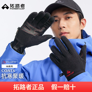 【Polartec100抓绒手套】拓路者耐磨山羊皮加绒保暖可触屏手套