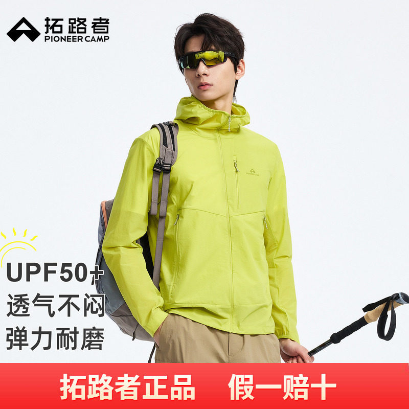 【风蝶pro】拓路者新款防晒衣男夏季户外透气防泼防紫外线皮肤衣