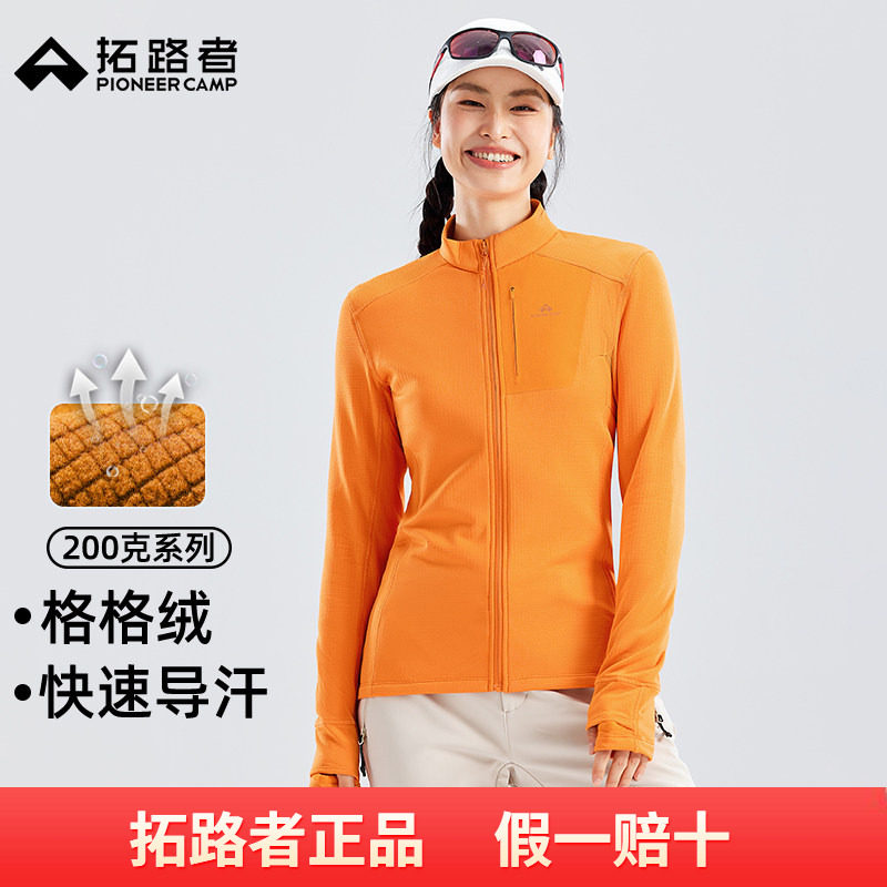 【格格绒】拓路者轻薄摇粒绒立领中间层女秋季保暖内搭开衫抓绒衣