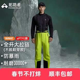 【雪鹰冲锋裤背带款】拓路者eVent防暴雨3L压胶男徒步硬壳登山裤