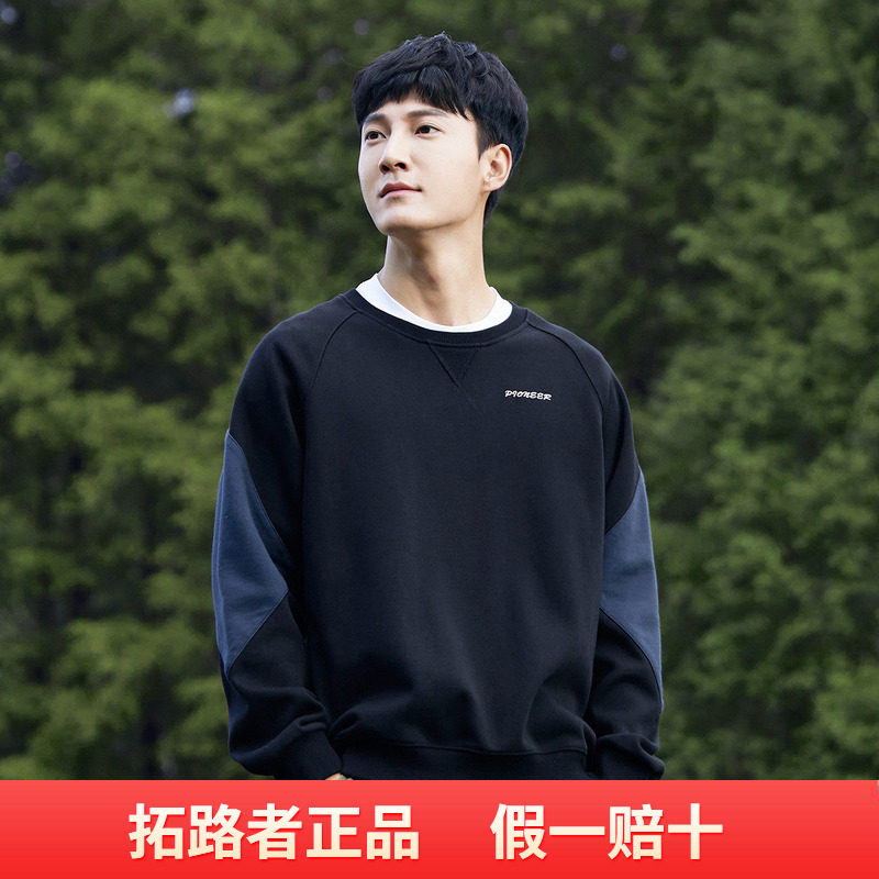 拓路者秋季新款拼接卫衣男纯棉户外长袖t恤运动休闲套头圆领上衣