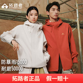 拓路者情侣户外三合一国风防风防水登山外套 敦煌飞天冲锋衣