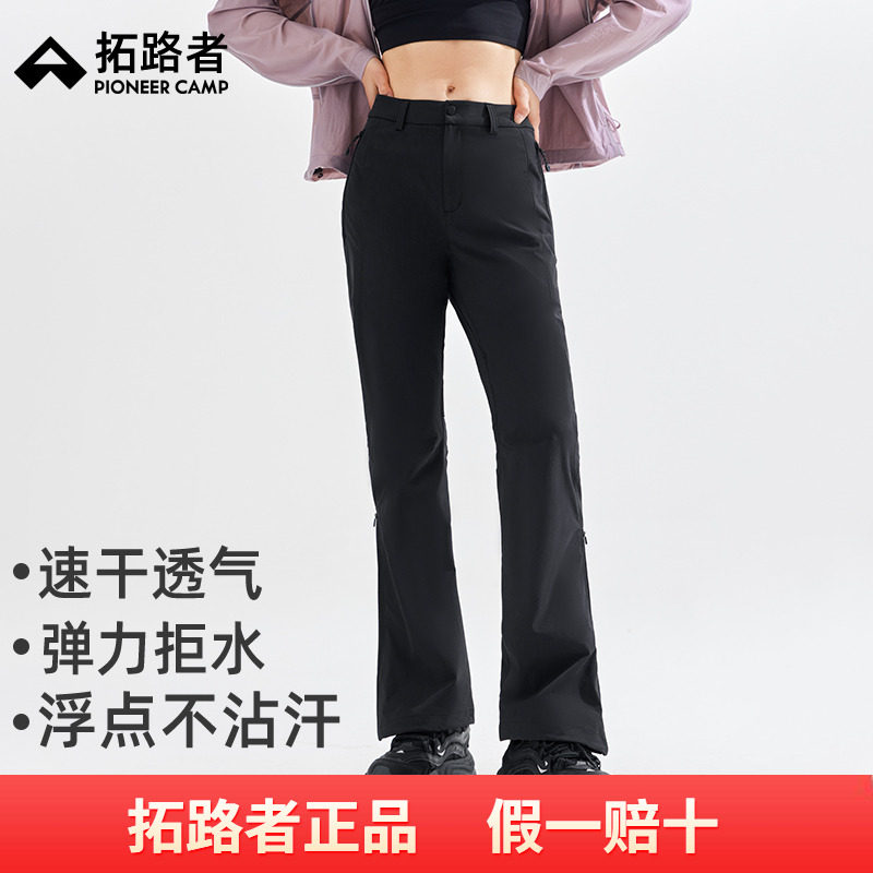 【木兰】拓路者速干户外喇叭裤女款2025秋季新款薄款徒步显瘦长裤,女装/女士精品,休闲裤,淘宝优惠券,粉丝福利购,淘宝优惠卷