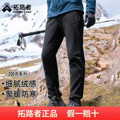 摇粒绒卫裤 拓路者抓绒裤 内胆直筒长裤 秋冬防风保暖冲锋裤 户外男士