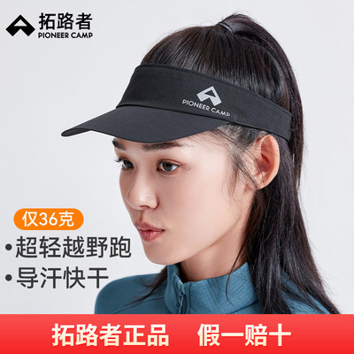 拓路者轻量马拉松越野跑空顶帽男女款户外运动帽子遮阳帽子鸭舌帽