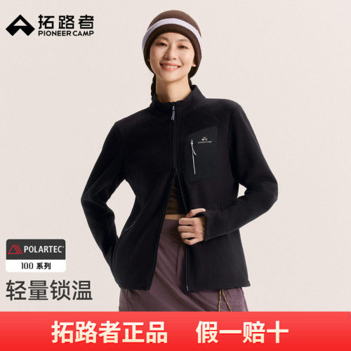 【Polartec classic 100】拓路者秋冬立领轻量保暖中间层抓绒衣女