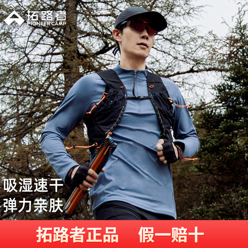 拓路者半拉链跑步长袖男款春季吸湿速干长袖户外骑行运动内搭T恤