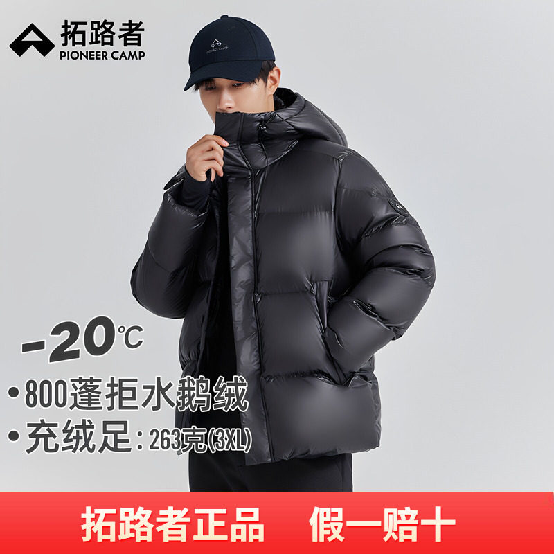 【雪雁鹅绒服】拓路者羽绒服男女同款秋冬季户外连帽加厚保暖外套