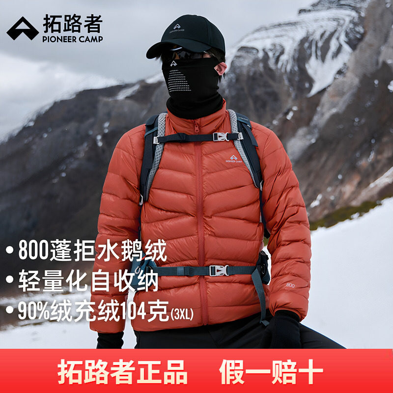 【雪狐鹅绒服】拓路者800蓬羽绒服男士秋冬立领登山防风保暖外套